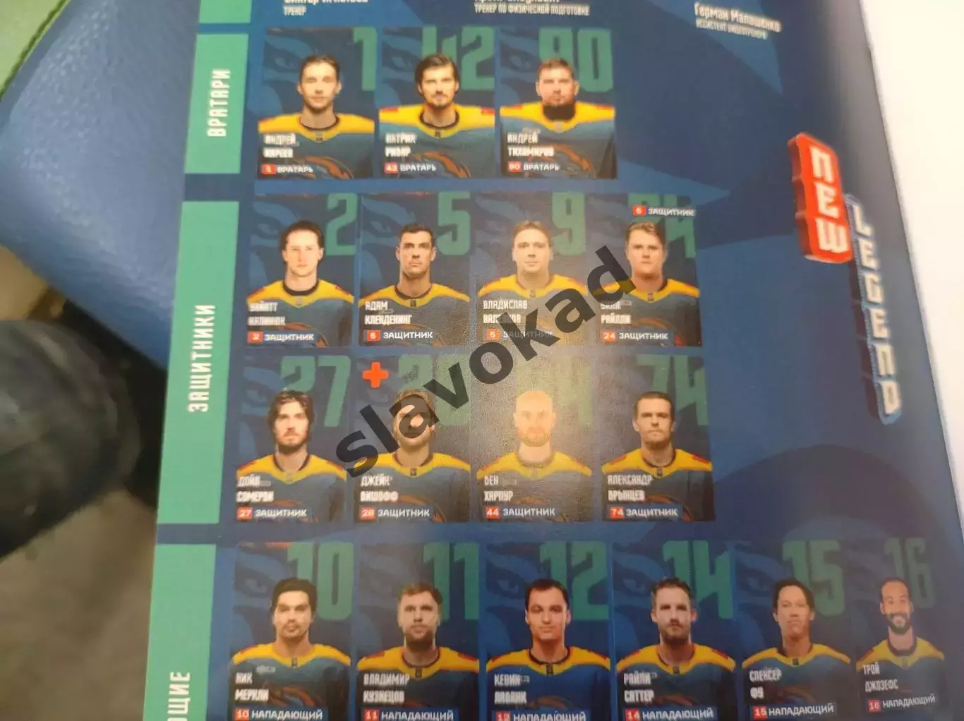 Шанхайские Драконы - Спартак Москва 22/24 декабря 2025 г - официальная программа 2