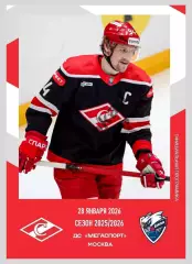 Спартак Москва - Лада Тольятти 28.01.2026 - официальная программа № 23