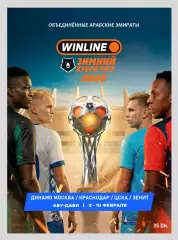 Зимний Кубок клубов РПЛ 2026 - Зенит, ЦСКА, Динамо Москва, Краснодар