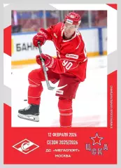 Спартак Москва - ЦСКА Москва 12.02.2026 - официальная программа № 26