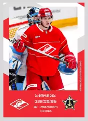 Спартак Москва - Адмирал Владивосток 26.02.2026 - официальная программа № 28