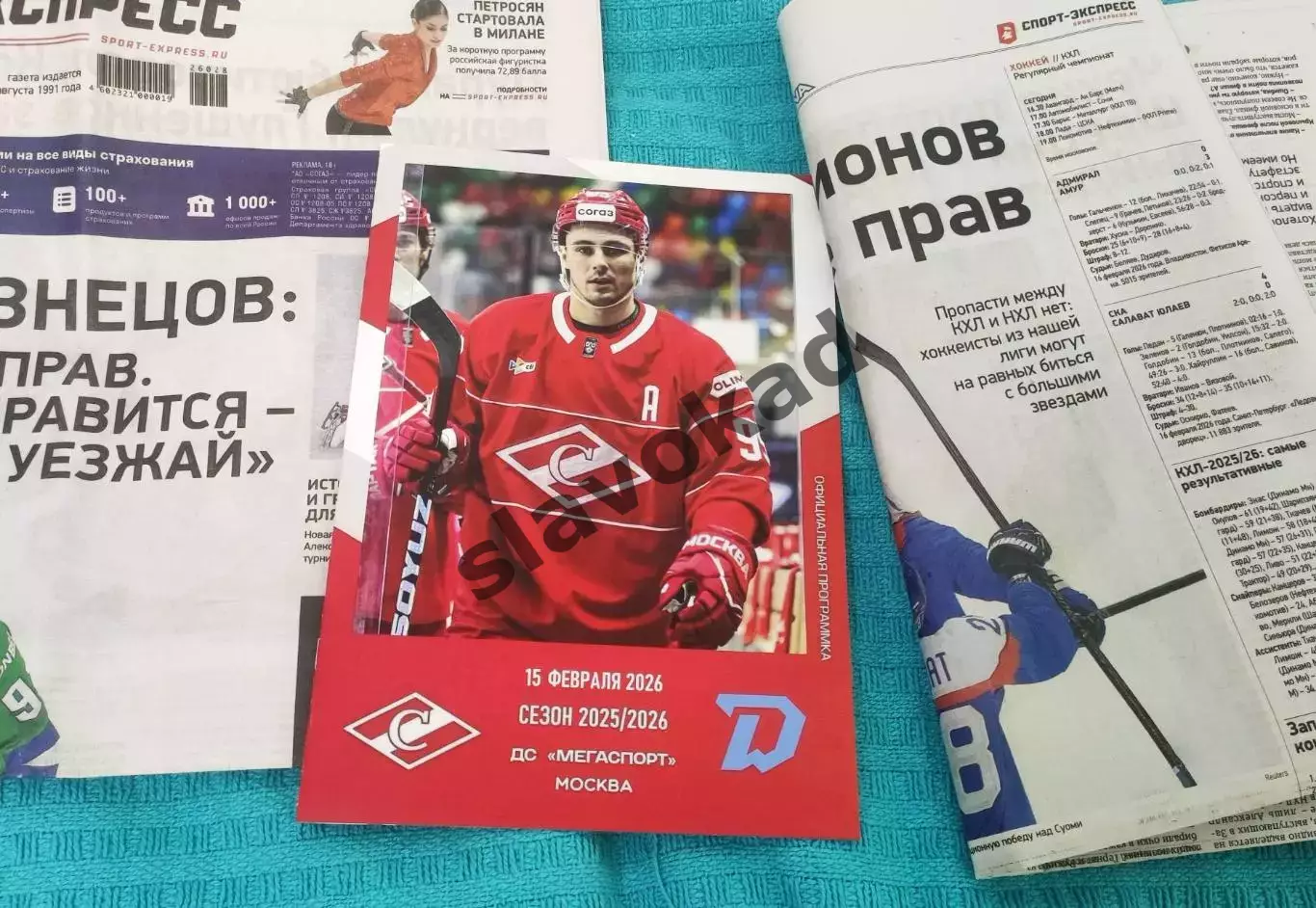 Спартак Москва - Динамо Минск 15.02.2026 - официальная программа № 27