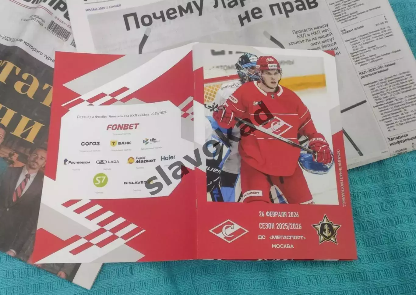 Спартак Москва - Адмирал Владивосток 26.02.2026 - официальная программа № 28 4