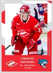 Спартак Москва - Барсы Астана 28.02.2026 - официальная программа № 29