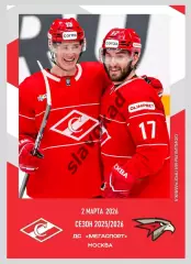Спартак Москва - Авангард Омск 02.03.2026 - официальная программа № 30