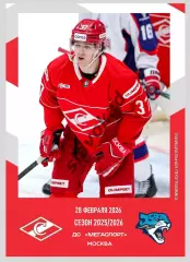 Спартак Москва - Барыс Астана 28.02.2026 - официальная программа № 29