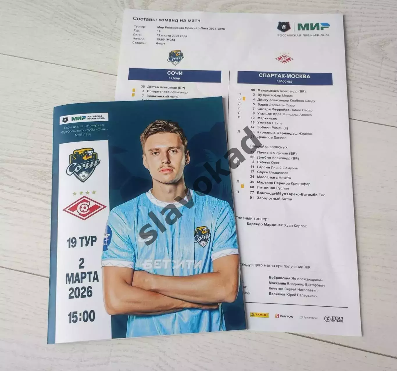 ФК Сочи - Спартак Москва 02.03.2026 (без ошибок, с правильной датой) + протокол
