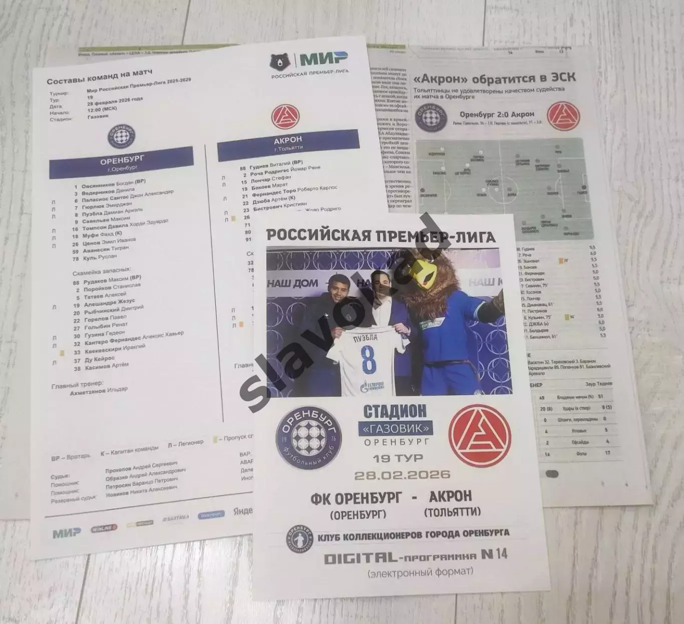 Оренбург - Акрон Тольятти 28.02.2026 - DIGITAL-программка № 14 (215) РПЛ 3