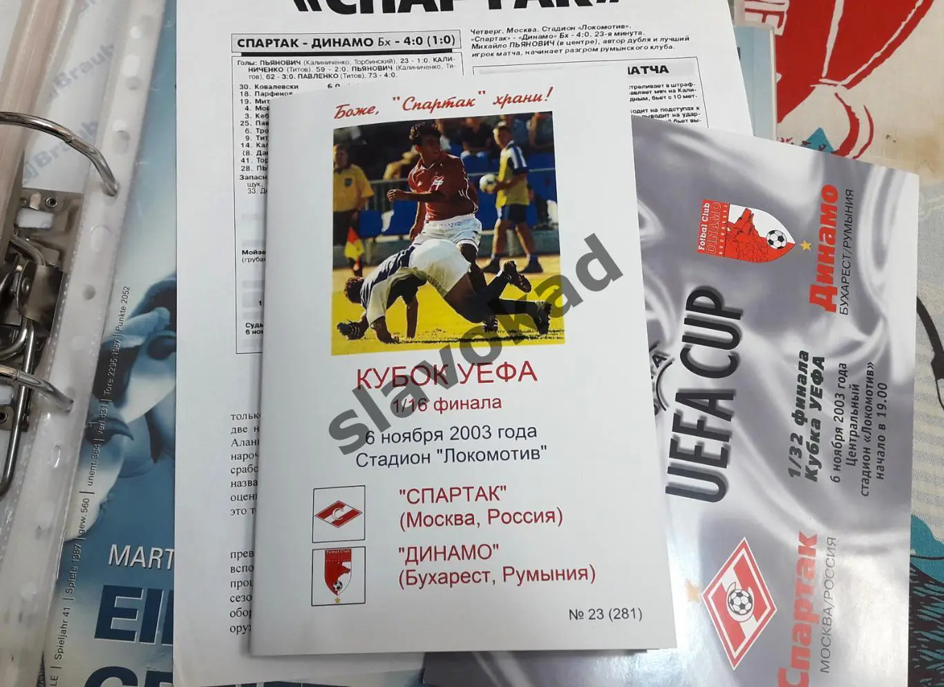 Спартак Москва - Динамо Бухарест 06.11.2003 - КБ Спартак (А.Фикс) - РЕПРИНТ