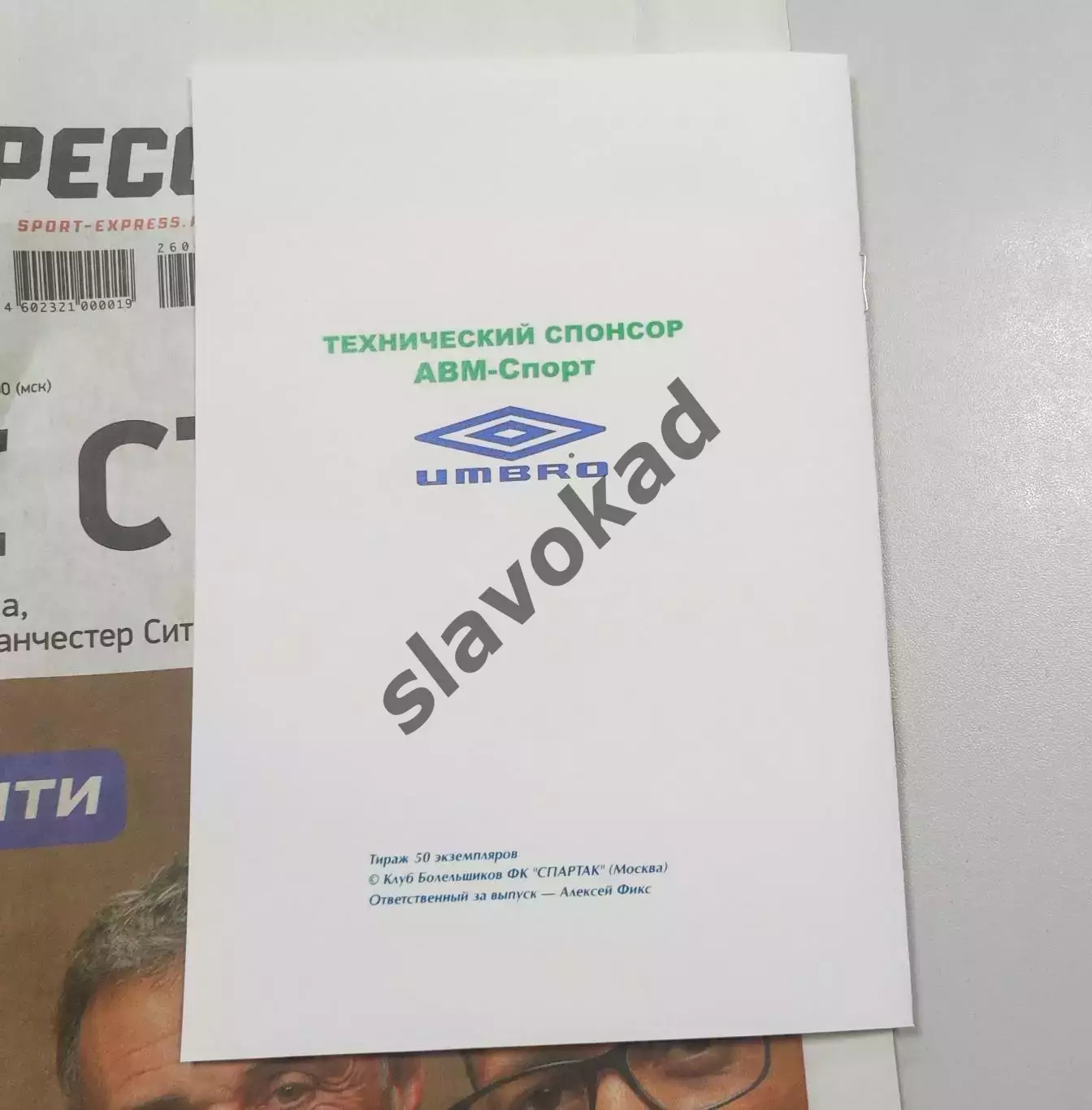 Спартак Москва - Эсбьерг Дания 24.09.2003 - КБ Спартак (А.Фикс) - КОПИЯ 1