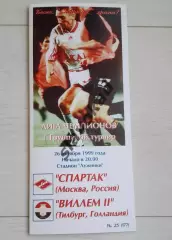 Спартак Москва - Виллем II Голландия 26.10.1999 - КБ Спартак (Ал. Фикс) - КОПИЯ