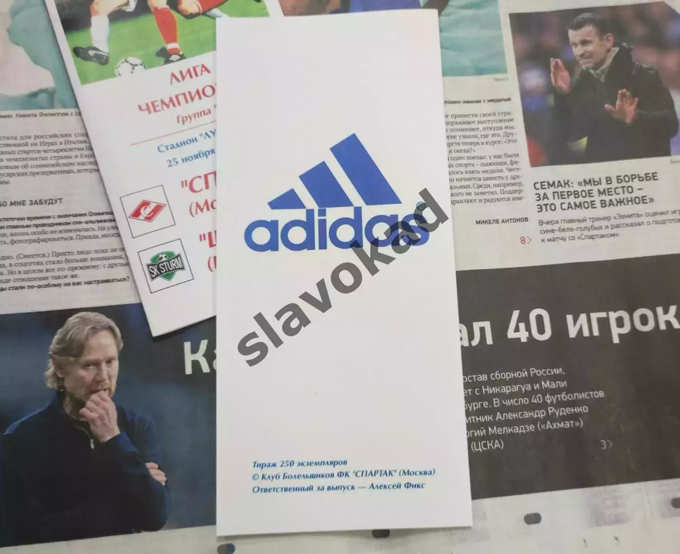 Спартак Москва - Интер Италия 04.11.1998 - Лига чемпионов (КБ Спартак) - КОПИЯ 1