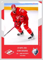 Спартак Москва - Нефтехимик Нижнекамск 20.03.2026 - официальная программа № 34