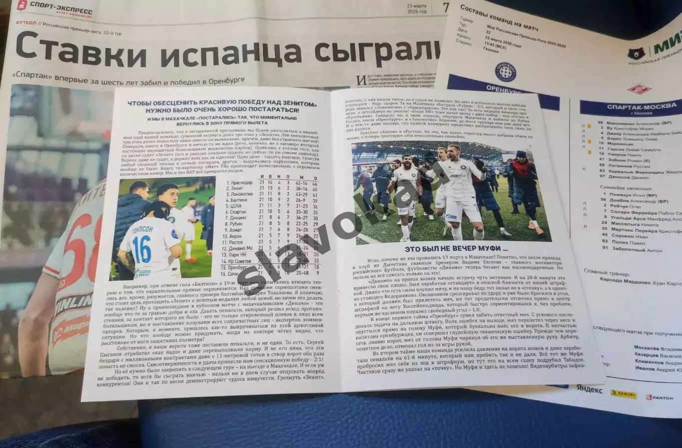 ФК Оренбург - Спартак Москва 22.03.2026 - DIGITAL-программка № 16 (217) РПЛ 2