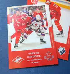 Спартак Москва - ЦСКА Москва 18.03.2026 - официальная программа № 33