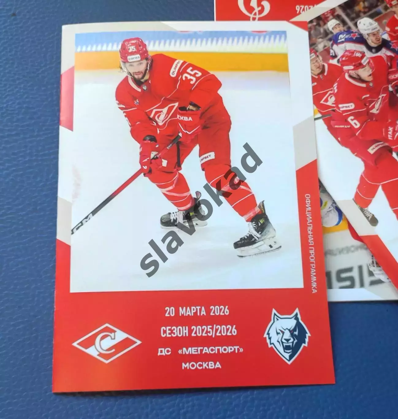 Спартак Москва - Нефтехимик Нижнекамск 20.03.2026 - официальная программа № 34