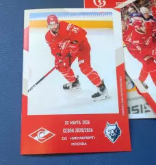 Спартак Москва - Нефтехимик Нижнекамск 20.03.2026 - официальная программа № 34