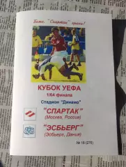 Спартак Москва - Эсбьерг Дания 24.09.2003 - КБ Спартак (А.Фикс) - КОПИЯ