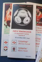 Спартак Москва - Спарта Прага 23.10.2001 - КБ Спартак (Фикс) - РЕПРИНТ