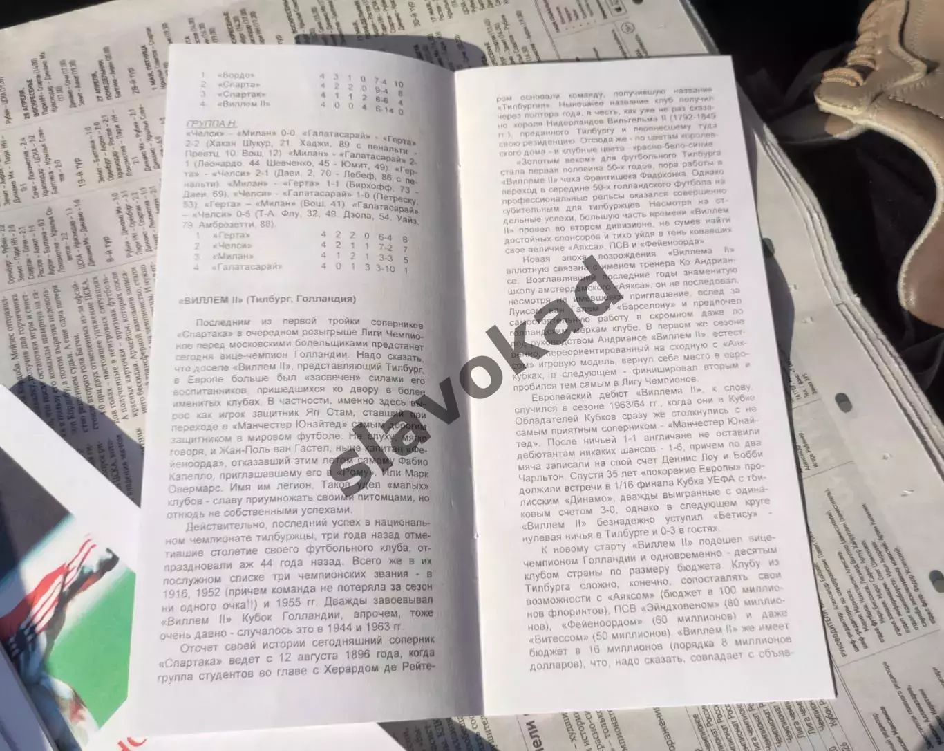 Спартак Москва - Виллем II Голландия 26.10.1999 - КБ Спартак (Ал. Фикс) - КОПИЯ 2
