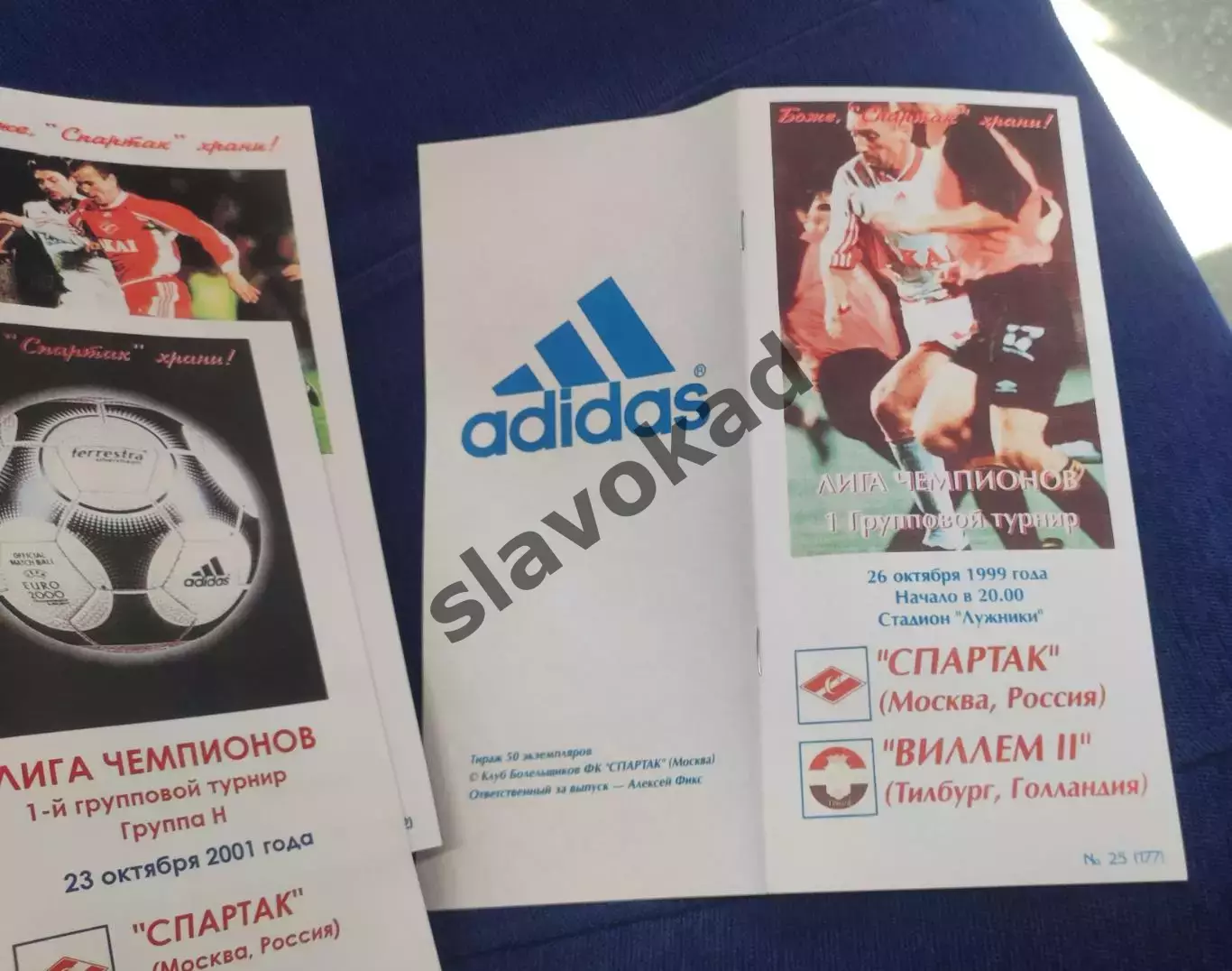 Спартак Москва - Виллем II Голландия 26.10.1999 - КБ Спартак (Ал. Фикс) - КОПИЯ 4