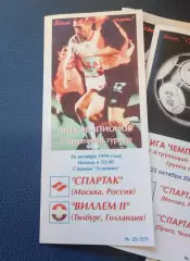 Спартак Москва - Виллем II Голландия 26.10.1999 - КБ Спартак (Ал. Фикс) - КОПИЯ