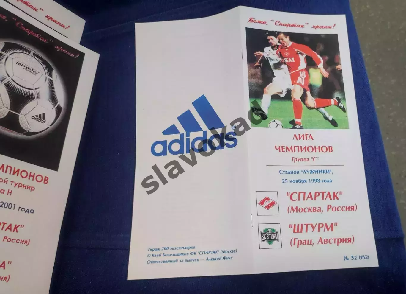 Спартак Москва - Штурм Австрия 25.11.1998 - Лига чемпионов (КБ Спартак) - КОПИЯ 5