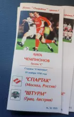 Спартак Москва - Штурм Австрия 25.11.1998 - Лига чемпионов (КБ Спартак) - КОПИЯ