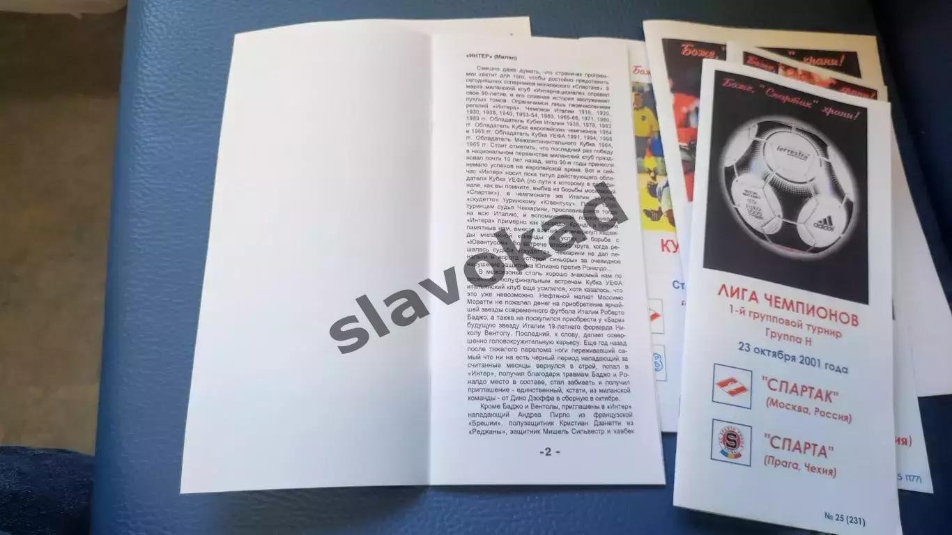 Спартак Москва - Интер Италия 04.11.1998 - Лига чемпионов (КБ Спартак) - КОПИЯ 1