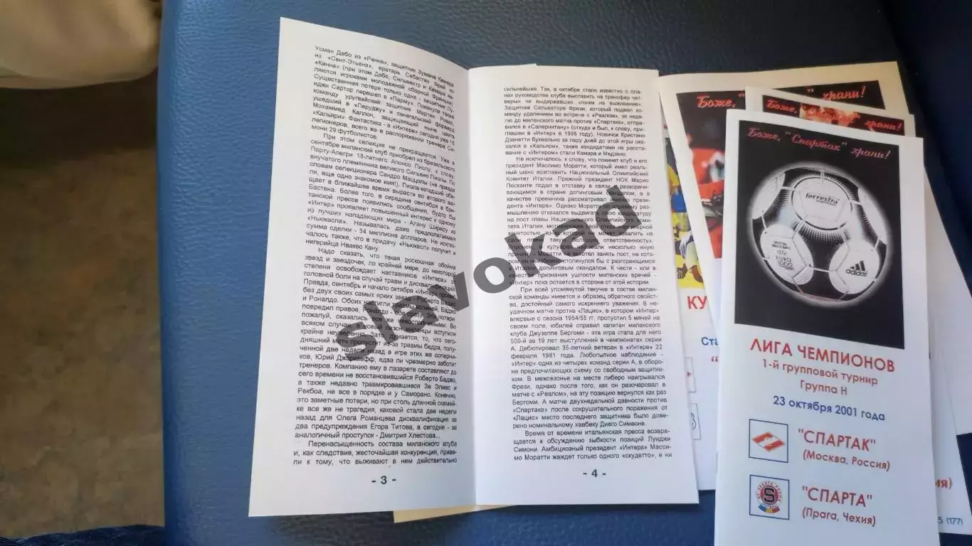 Спартак Москва - Интер Италия 04.11.1998 - Лига чемпионов (КБ Спартак) - КОПИЯ 2