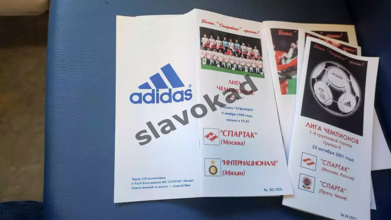 Спартак Москва - Интер Италия 04.11.1998 - Лига чемпионов (КБ Спартак) - КОПИЯ 4