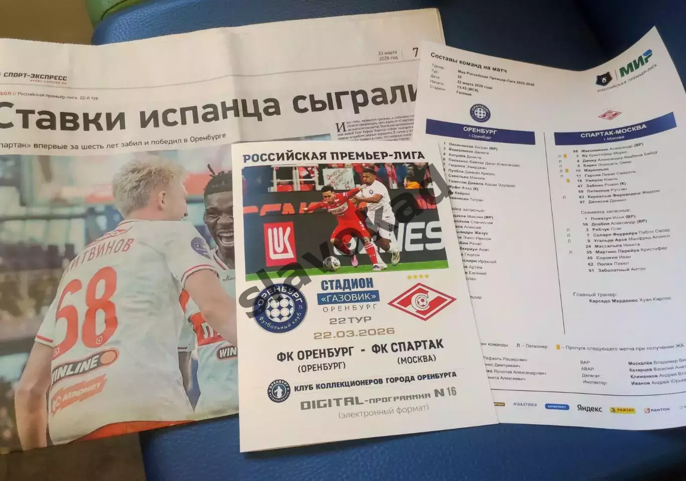 ФК Оренбург - Спартак Москва 22.03.2026 - DIGITAL-программка № 16 (217) РПЛ 1