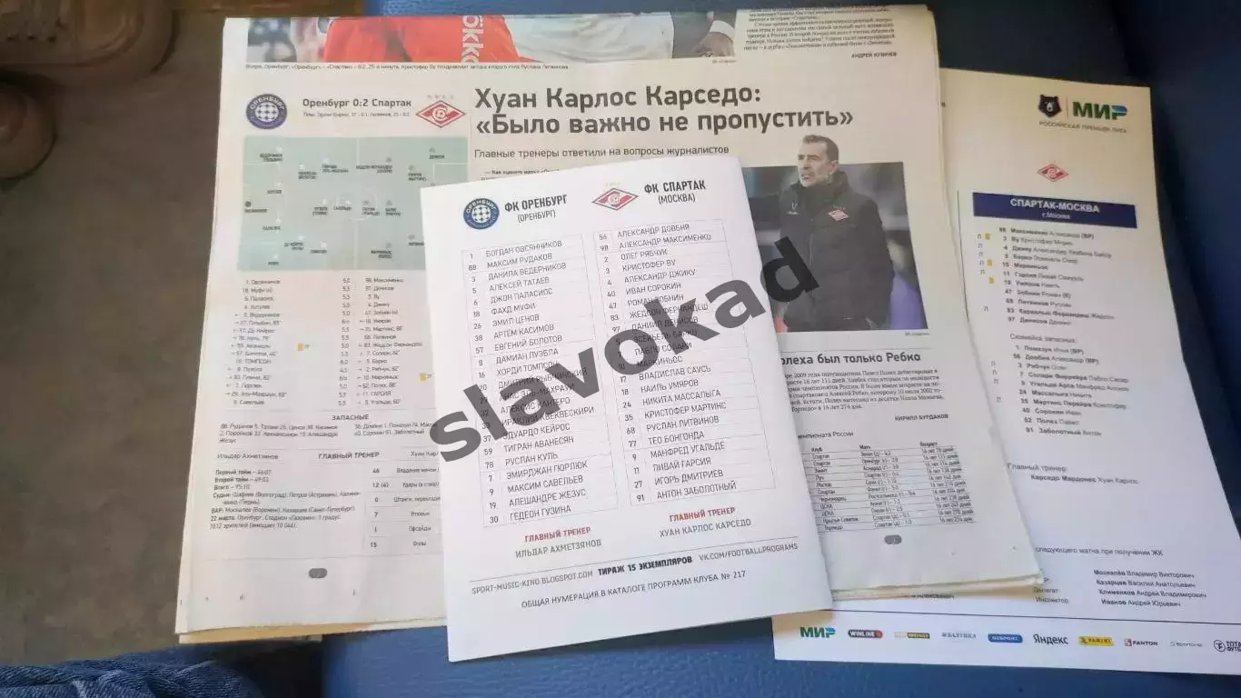ФК Оренбург - Спартак Москва 22.03.2026 - DIGITAL-программка № 16 (217) РПЛ 6