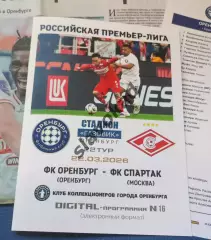ФК Оренбург - Спартак Москва 22.03.2026 - DIGITAL-программка № 16 (217) РПЛ