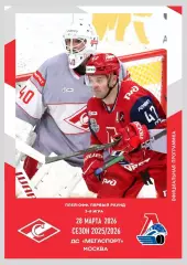 Спартак Москва - Локомотив Ярославль 28.03.2026 - официальная программа № 35