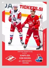 Спартак Москва - Локомотив Ярославль 30.03.2026 - официальная программа № 36