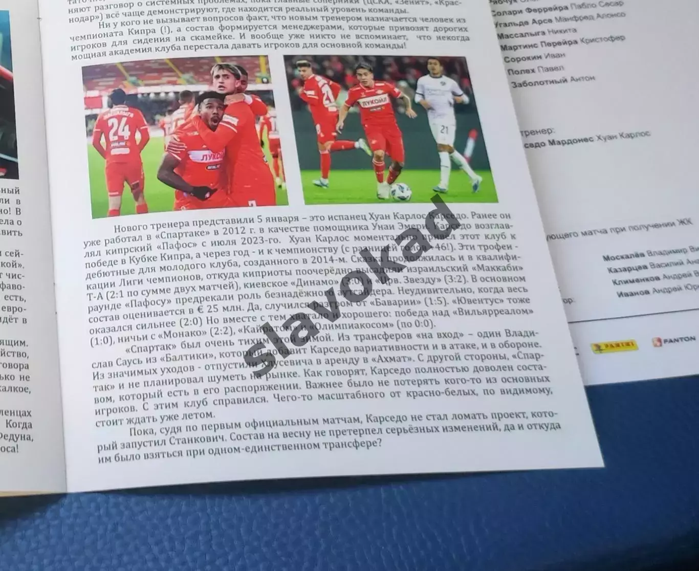 ФК Оренбург - Спартак Москва 22.03.2026 - DIGITAL-программка № 16 (217) РПЛ 5