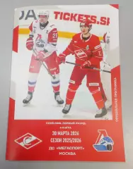 Спартак Москва - Локомотив Ярославль 30.03.2026 - официальная программа № 36