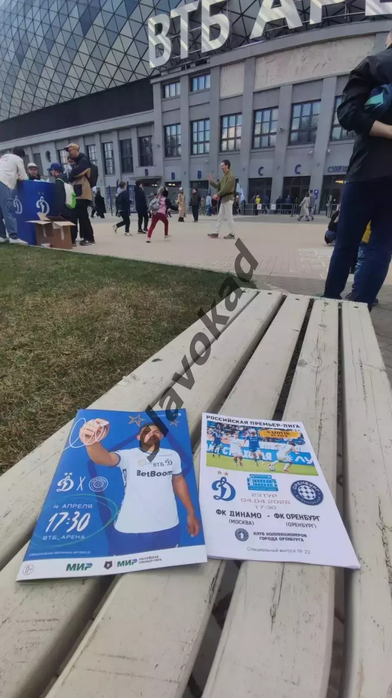 Динамо Москва - ФК Оренбург 04.04.2026 - спец. выпуск GAZOVIK ON ТОUR № 22 (218) 5
