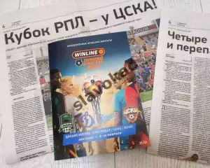 Зимний Кубок клубов РПЛ 2026 - Зенит, ЦСКА, Динамо Москва, Краснодар
