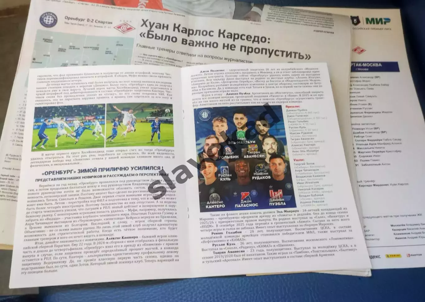 ФК Оренбург - Спартак Москва 22.03.2026 - DIGITAL-программка № 16 (217) РПЛ 3