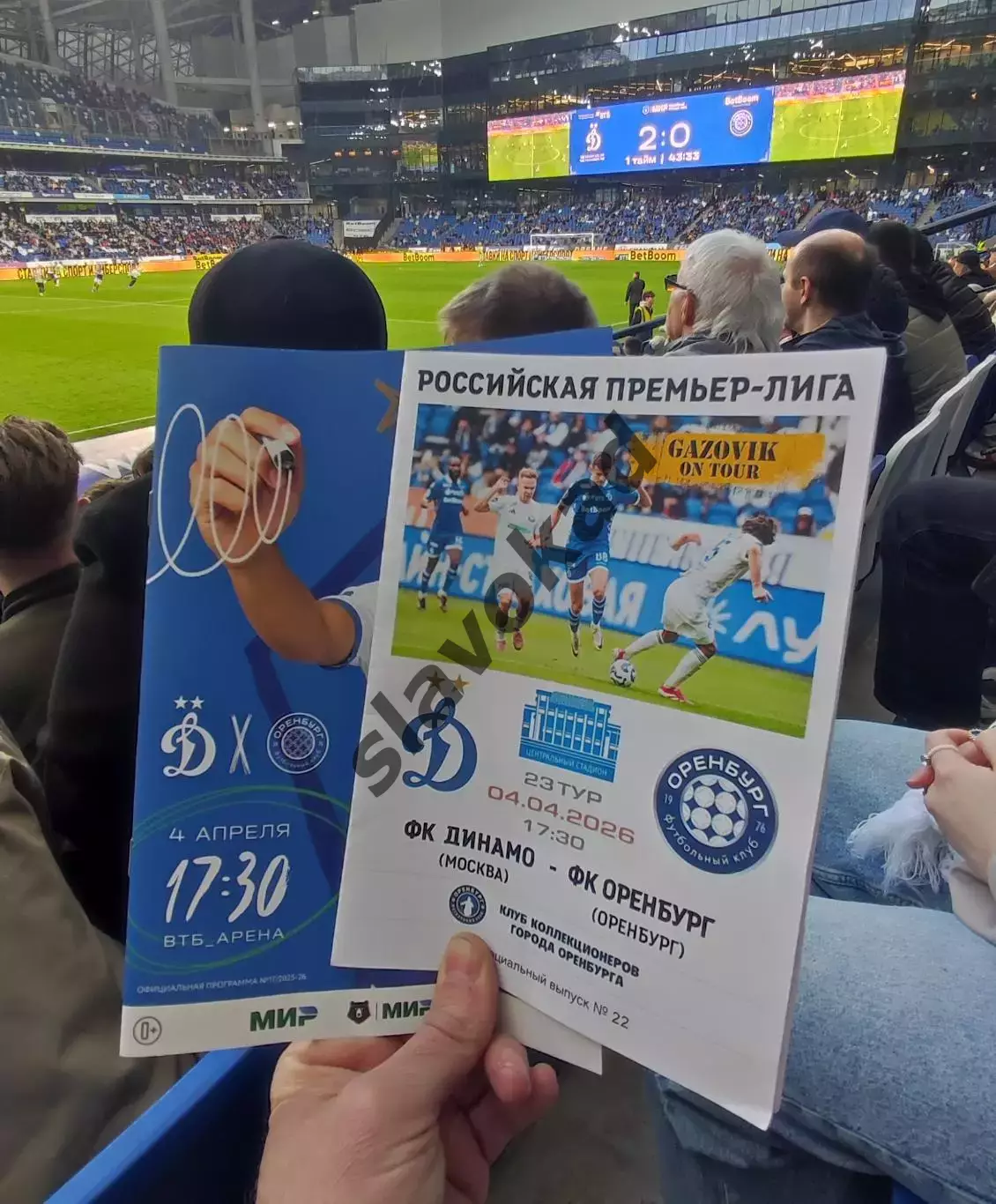Динамо Москва - ФК Оренбург 04.04.2026 - спец. выпуск GAZOVIK ON ТОUR № 22 (218) 4