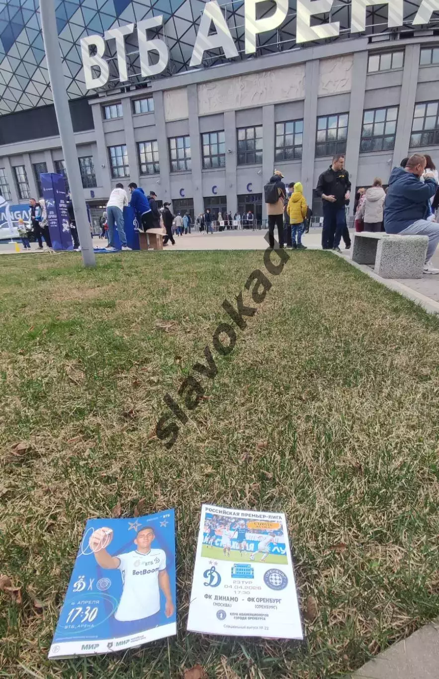 Динамо Москва - ФК Оренбург 04.04.2026 - спец. выпуск GAZOVIK ON ТОUR № 22 (218) 6