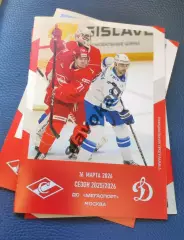 Спартак Москва - Динамо Москва 16.03.2026 - официальная программа № 32