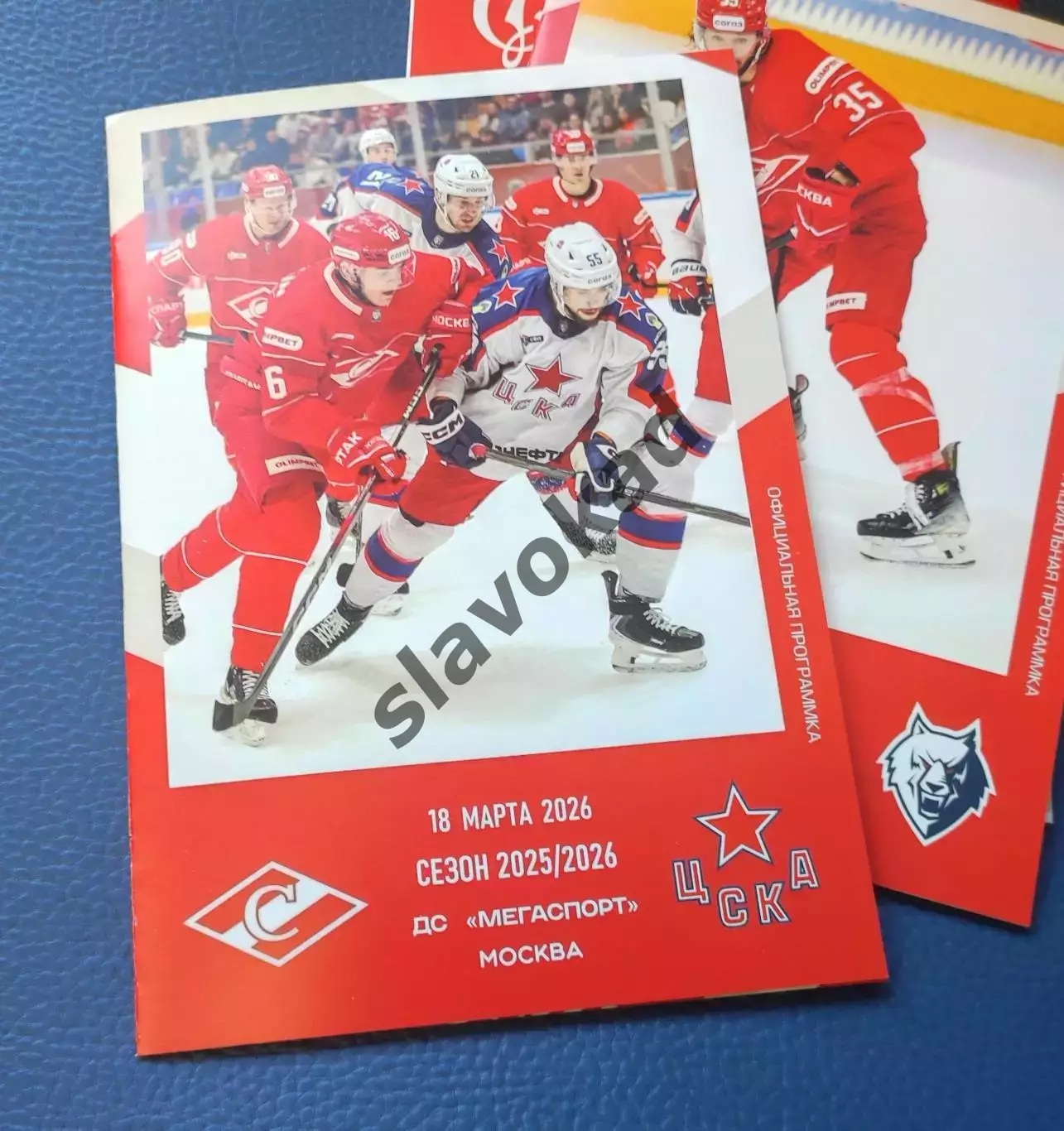 Спартак Москва - ЦСКА Москва 18.03.2026 - официальная программа № 33