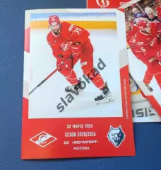 Спартак Москва - Нефтехимик Нижнекамск 20.03.2026 - официальная программа № 34