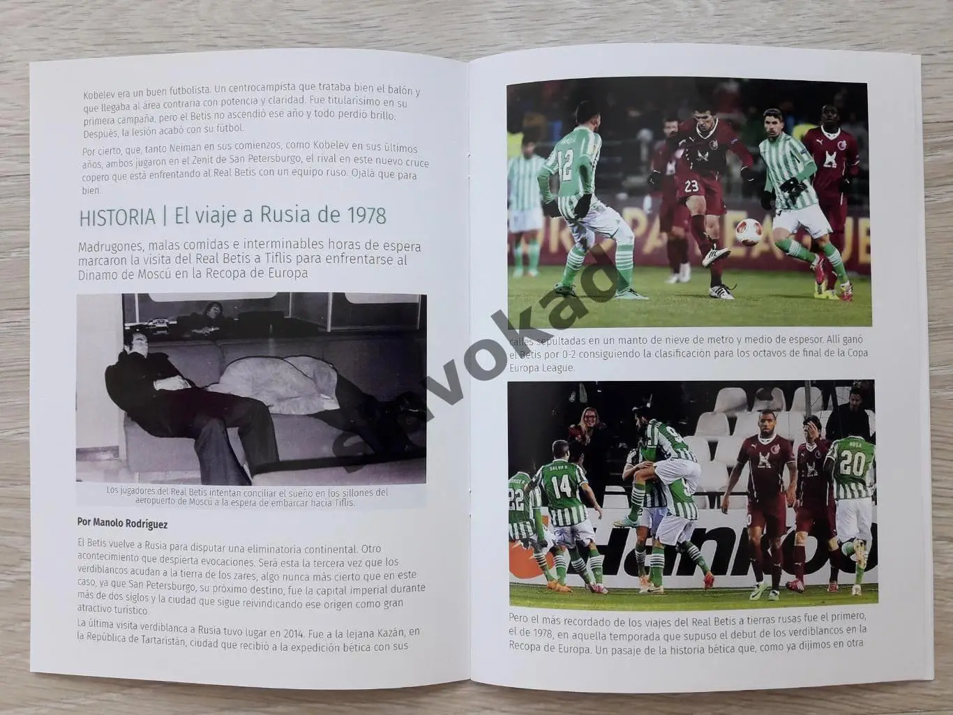 Бетис Испания - Зенит Санкт-Петербург 24.02.2022 - Лига Европы 2