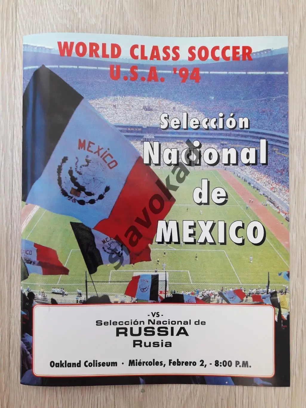 Мексика - Россия 02.02.1994 - товарищеский матч в США - КОПИЯ