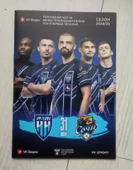 Пари НН - ФК Сочи 31.05.2025 - стыковой матч за право играть в РПЛ