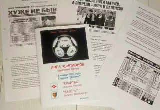 Спартак Москва - Базель Швейцария 05.11.2002 - КБ Спартак (изд Фикс) - РЕПРИНТ